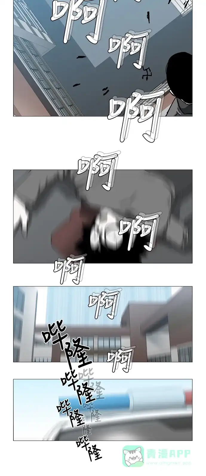 《魔王今天中二了》第15话 第8页