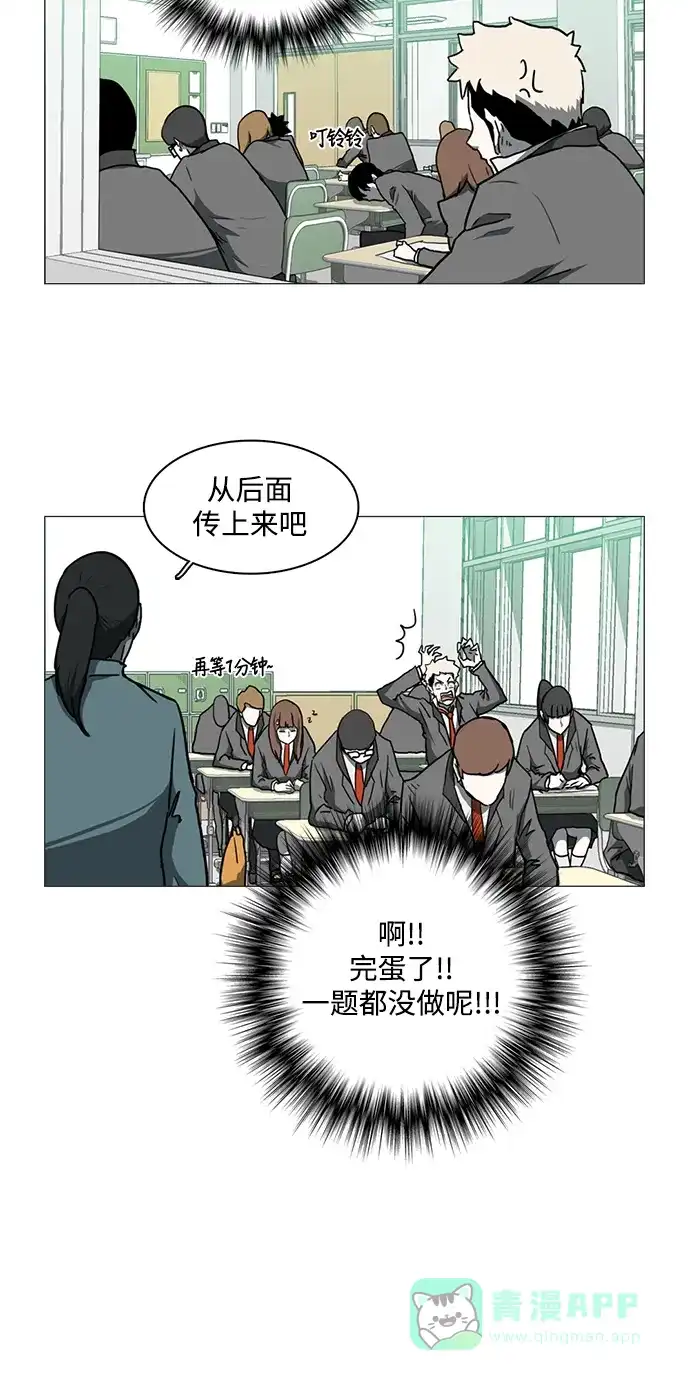 《魔王今天中二了》第17话 第5页