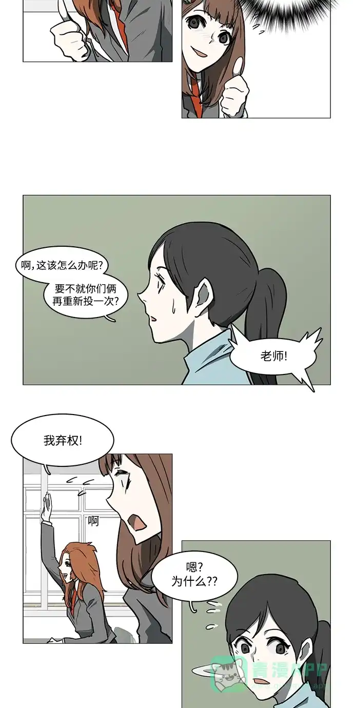 《魔王今天中二了》第17话 第14页