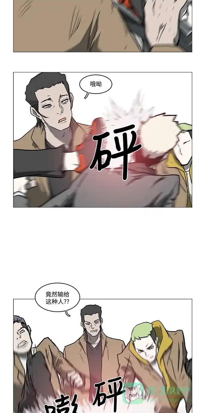 《魔王今天中二了》第17话 第32页