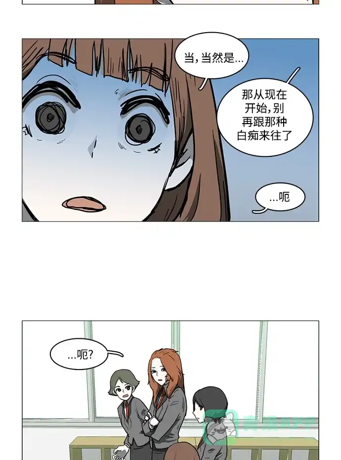 《魔王今天中二了》第18话 第42页
