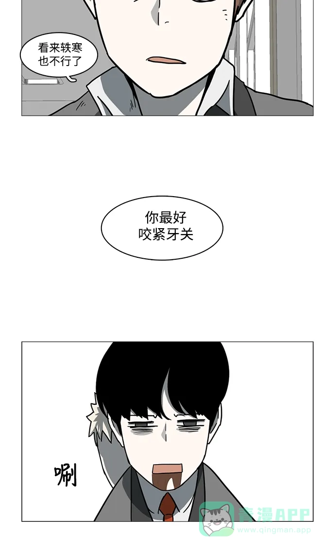《魔王今天中二了》第18话 第50页