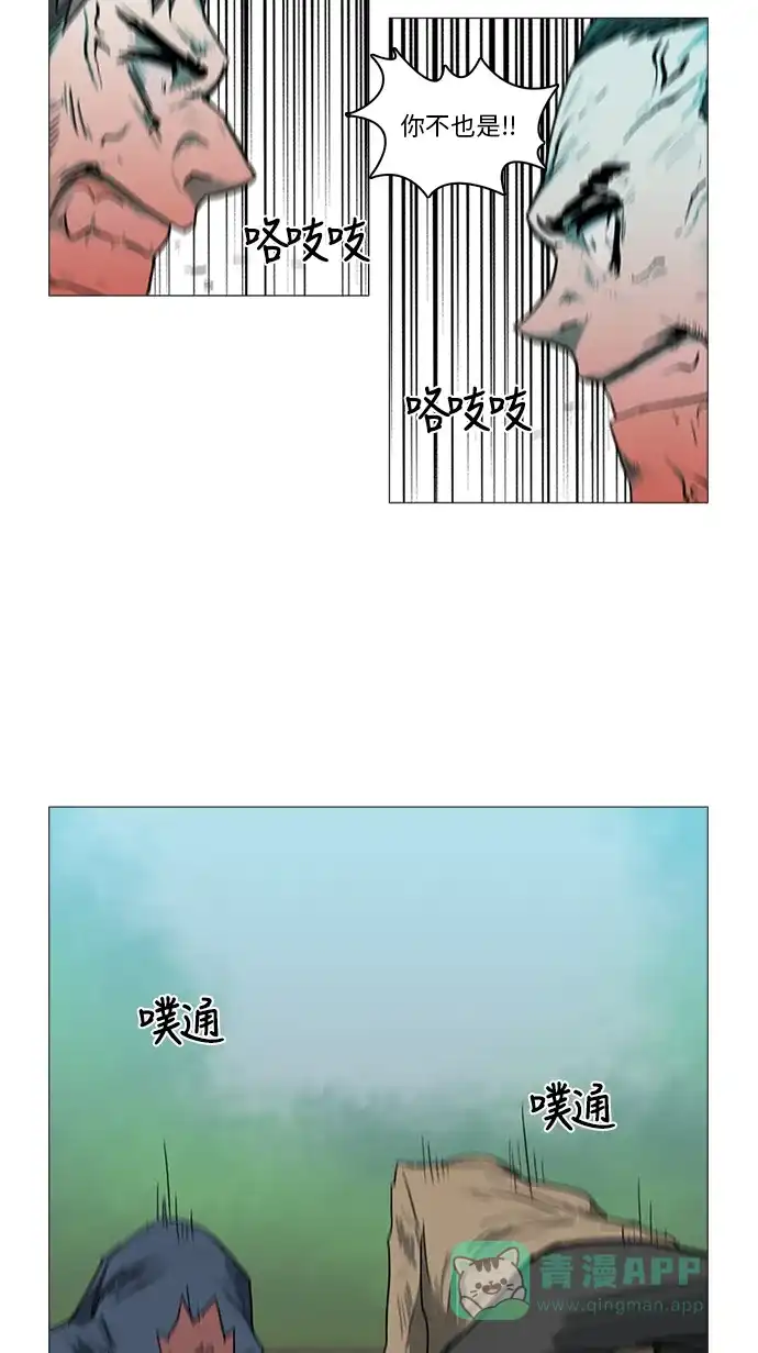 《魔王今天中二了》第18话 第9页