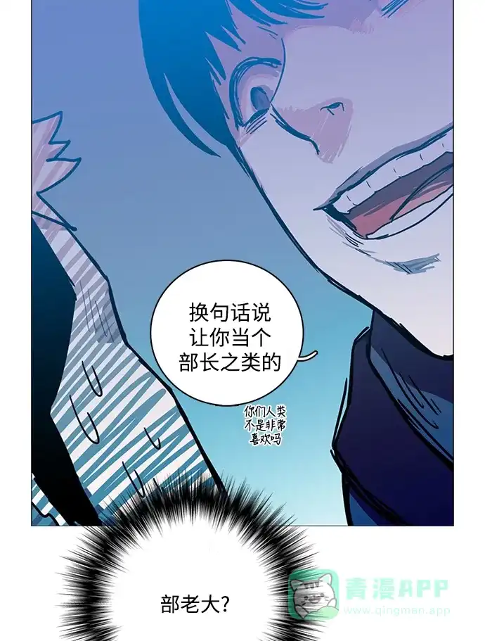 《魔王今天中二了》第18话 第28页