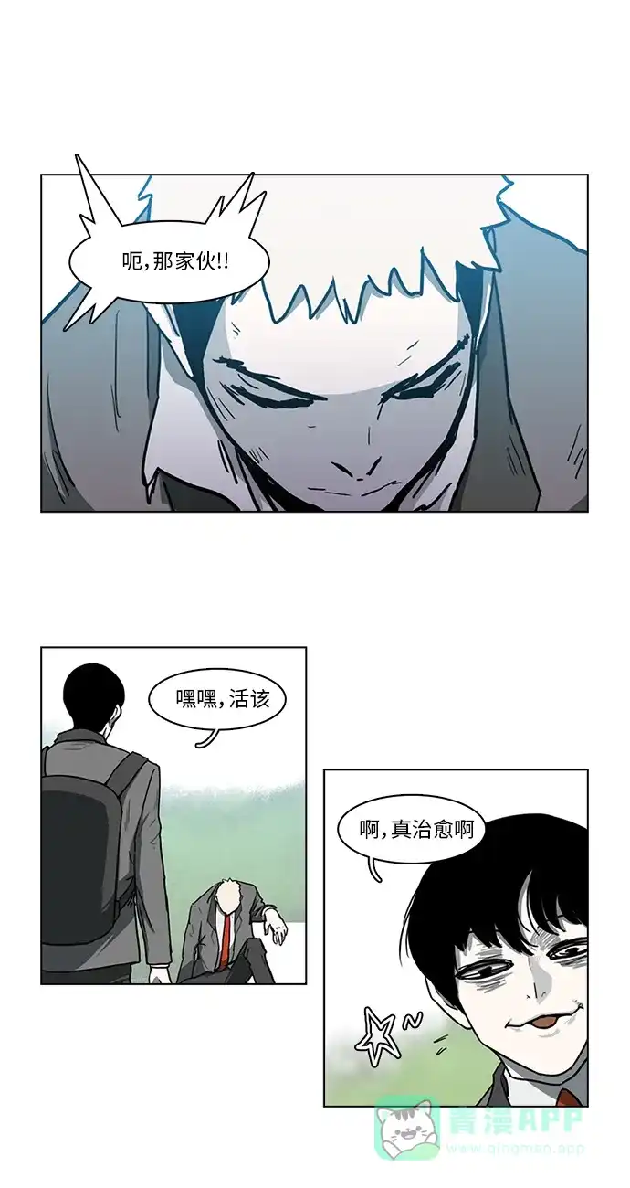 《魔王今天中二了》第18话 第16页