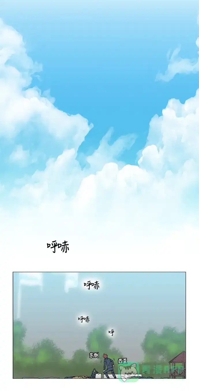 《魔王今天中二了》第18话 第5页