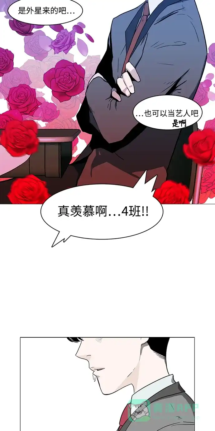 《魔王今天中二了》第1话 第3页
