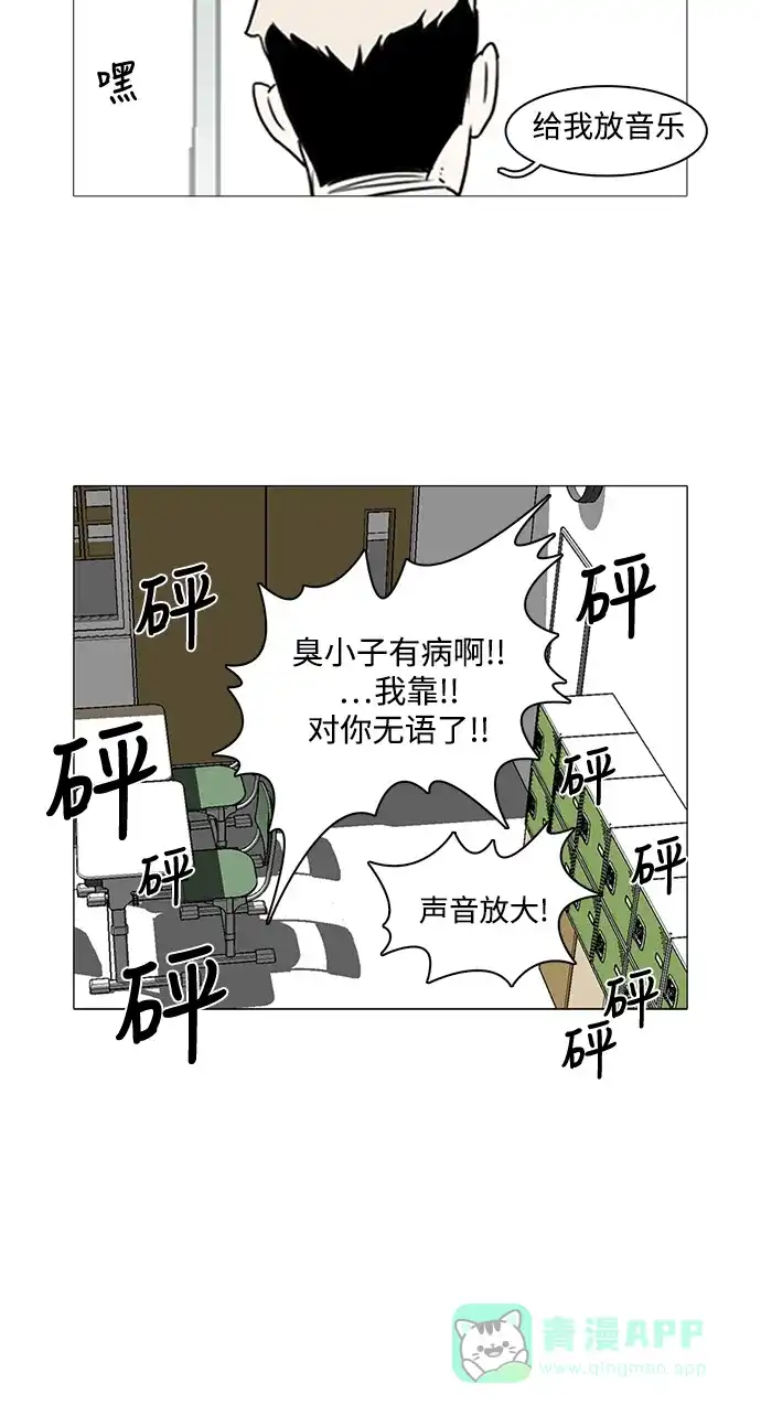 《魔王今天中二了》第1话 第32页