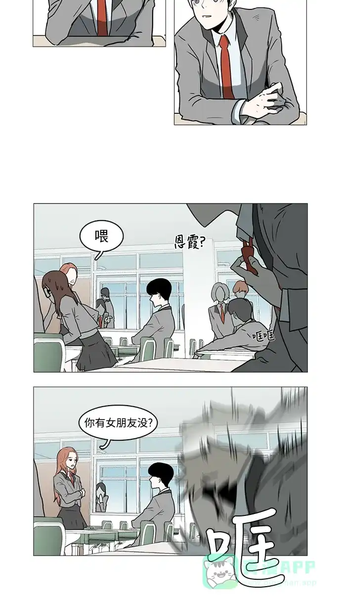 《魔王今天中二了》第1话 第25页