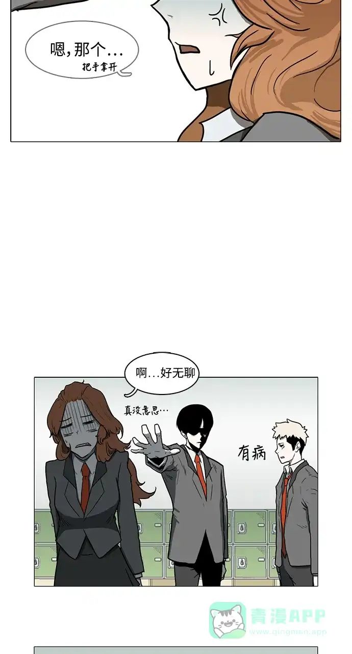 《魔王今天中二了》第1话 第28页