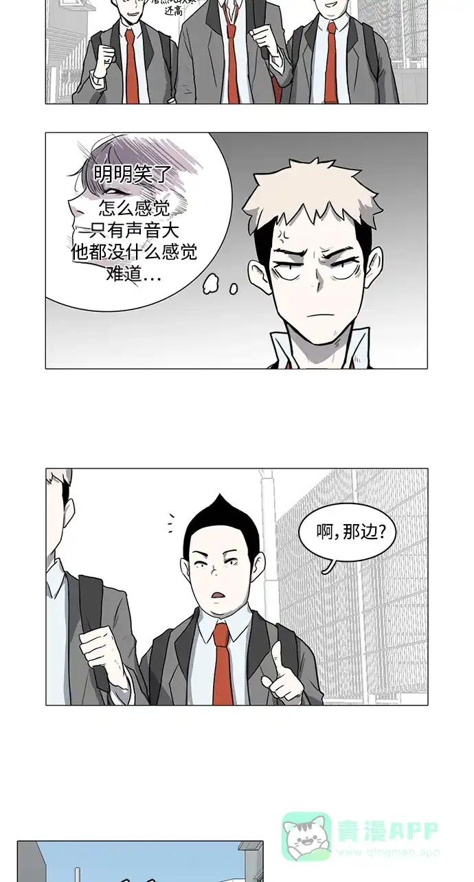 《魔王今天中二了》第1话 第34页