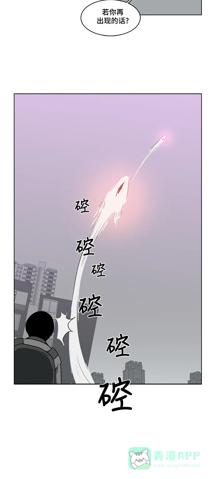 《魔王今天中二了》第20话 第24页