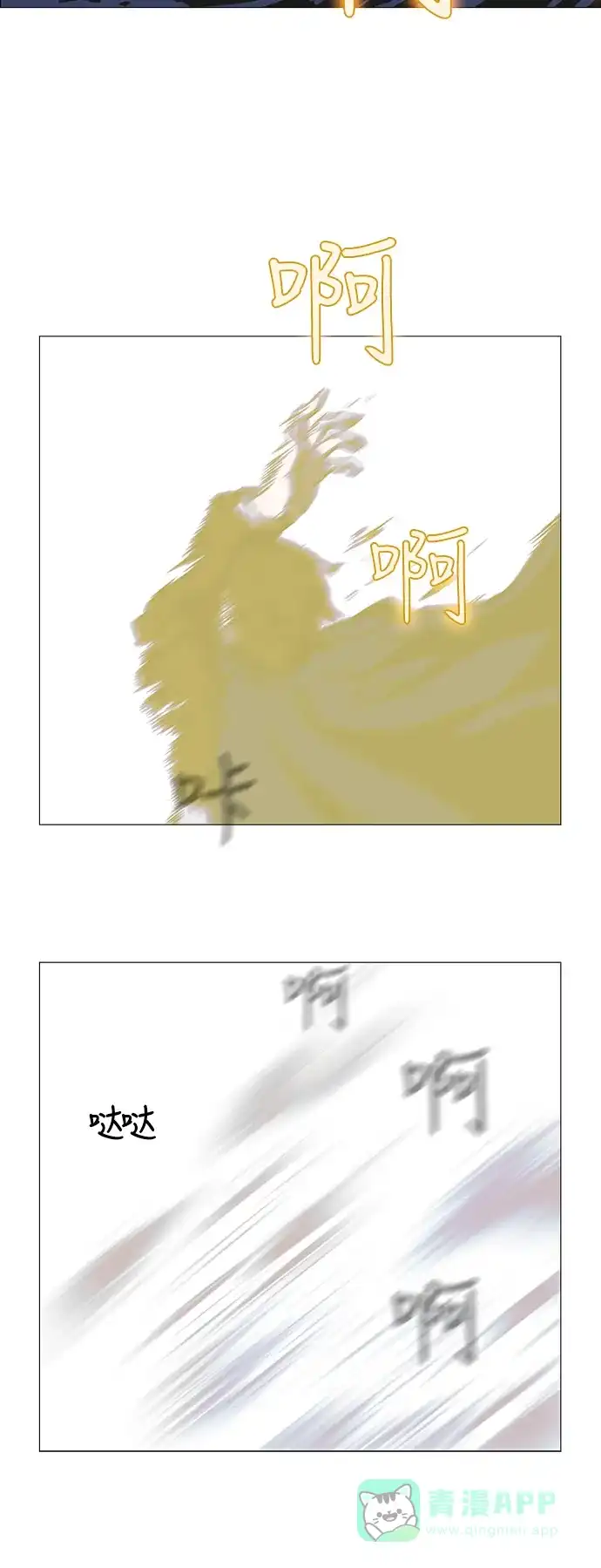《魔王今天中二了》第21话 第20页