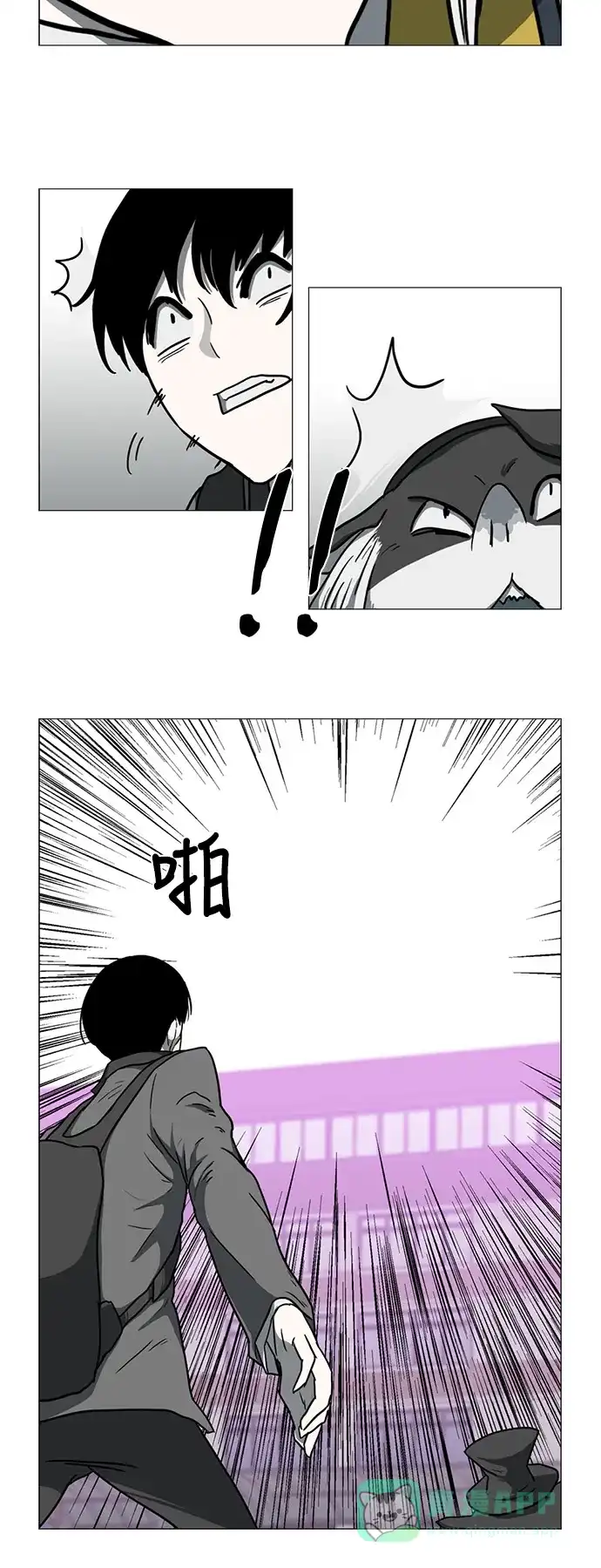 《魔王今天中二了》第21话 第28页