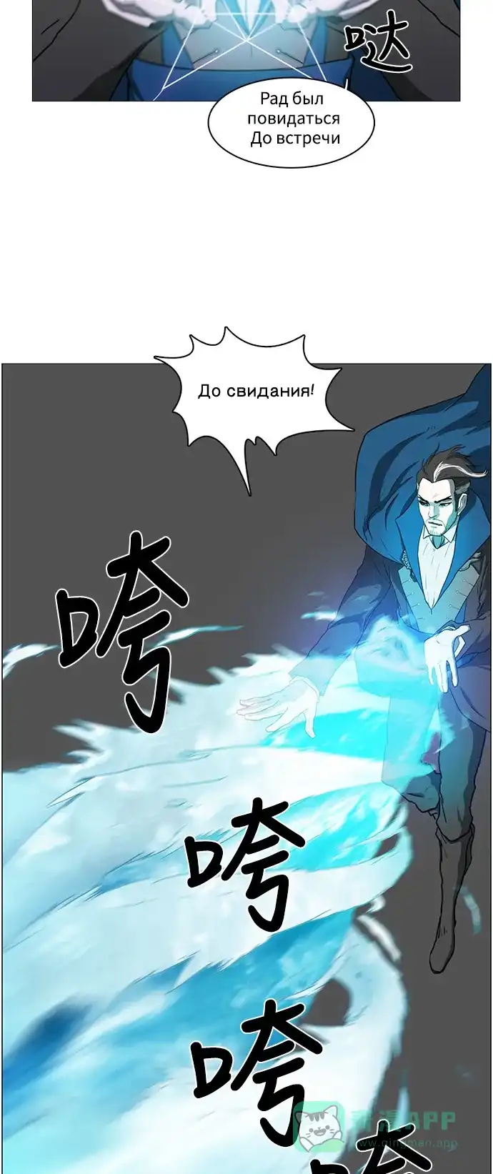 《魔王今天中二了》第21话 第14页