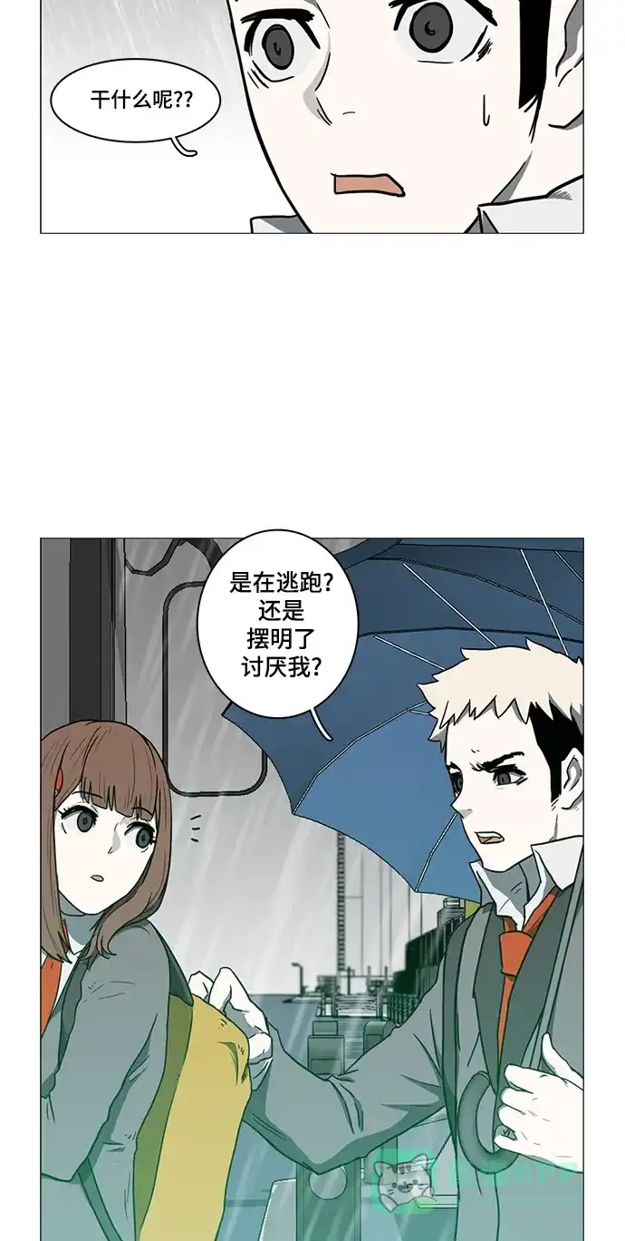 《魔王今天中二了》第21话 第35页