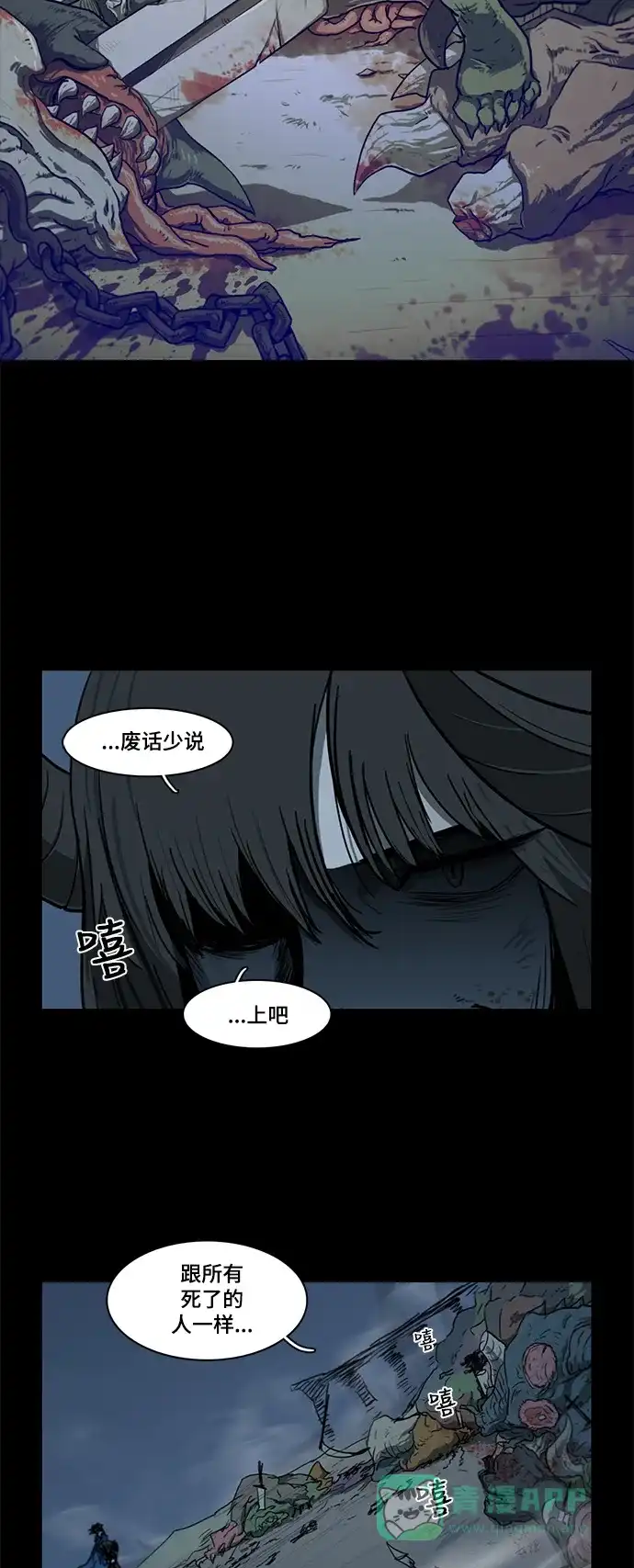 《魔王今天中二了》第22话 第6页