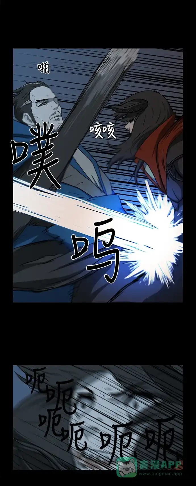 《魔王今天中二了》第22话 第8页