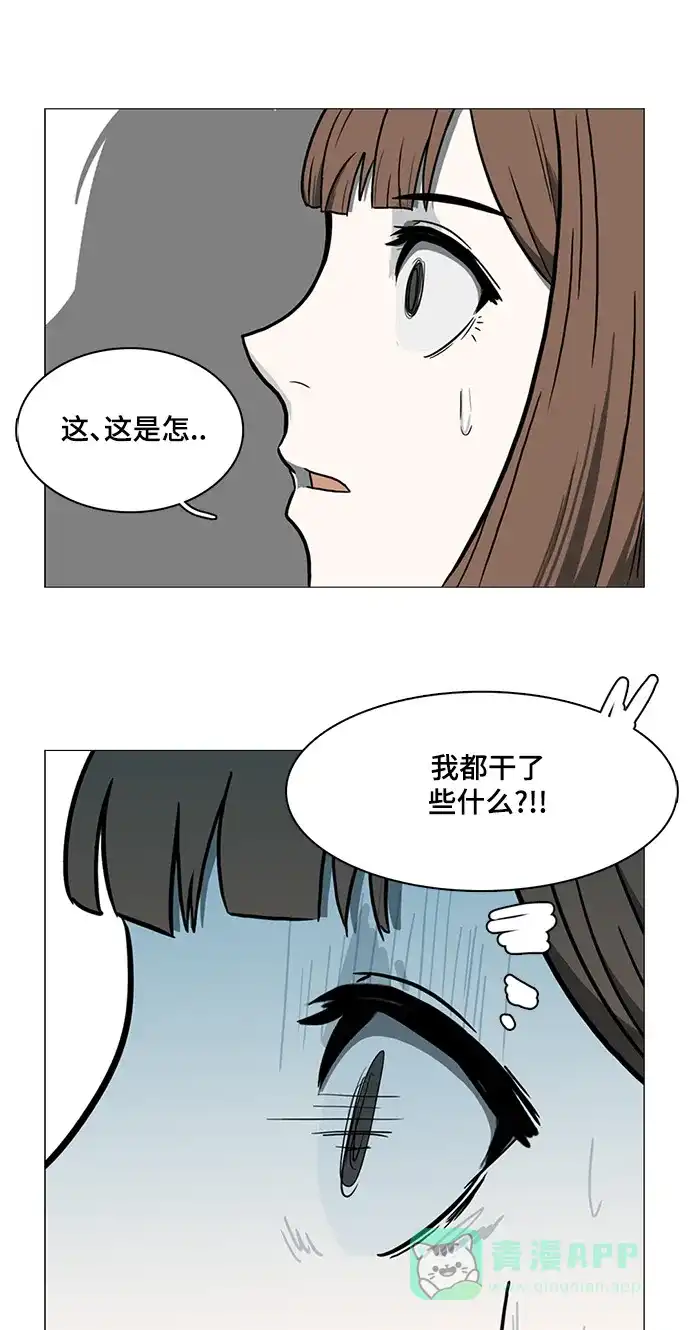 《魔王今天中二了》第23话 第36页