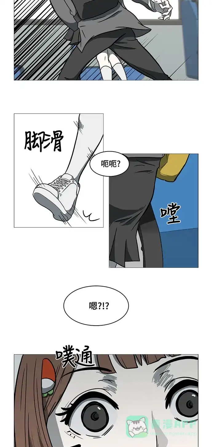 《魔王今天中二了》第23话 第33页