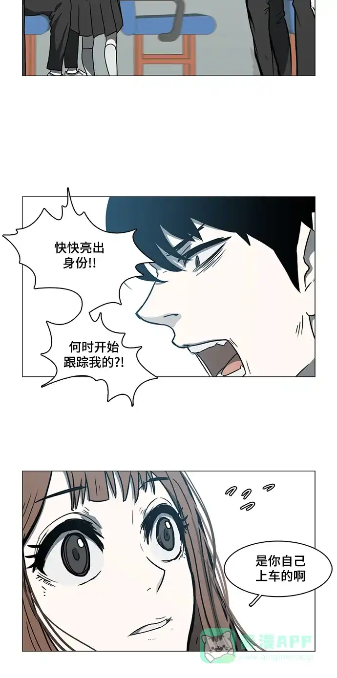 《魔王今天中二了》第23话 第30页