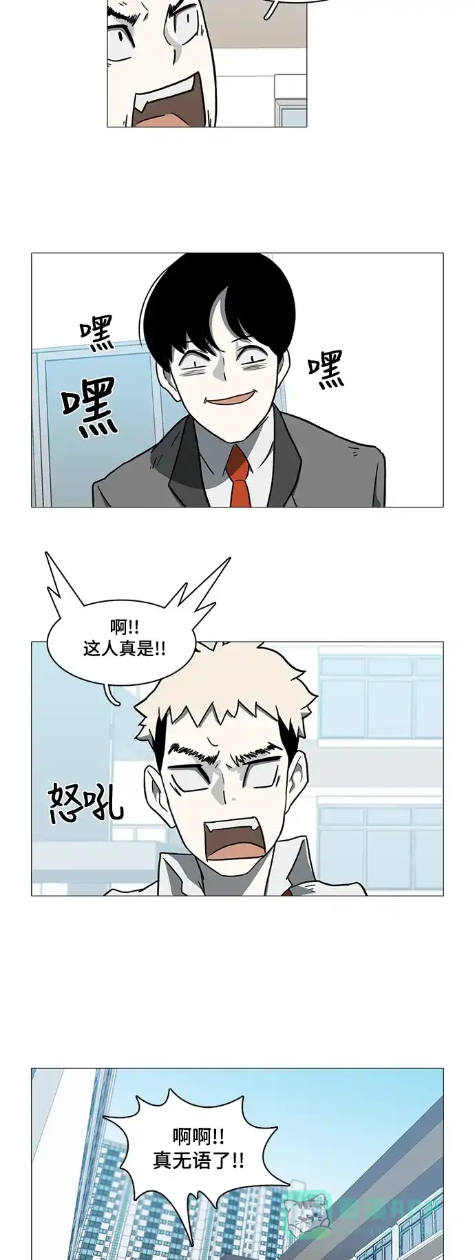 《魔王今天中二了》第24话 第22页