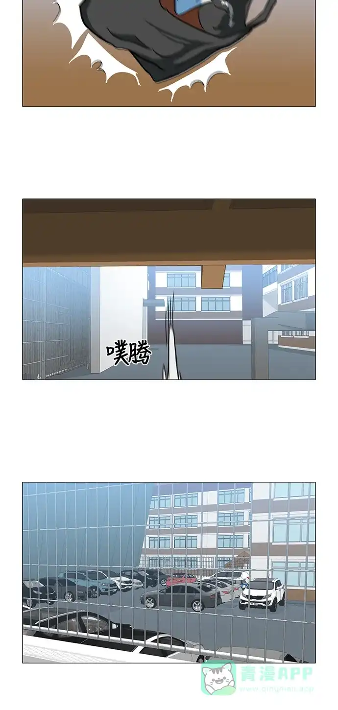 《魔王今天中二了》第24话 第34页