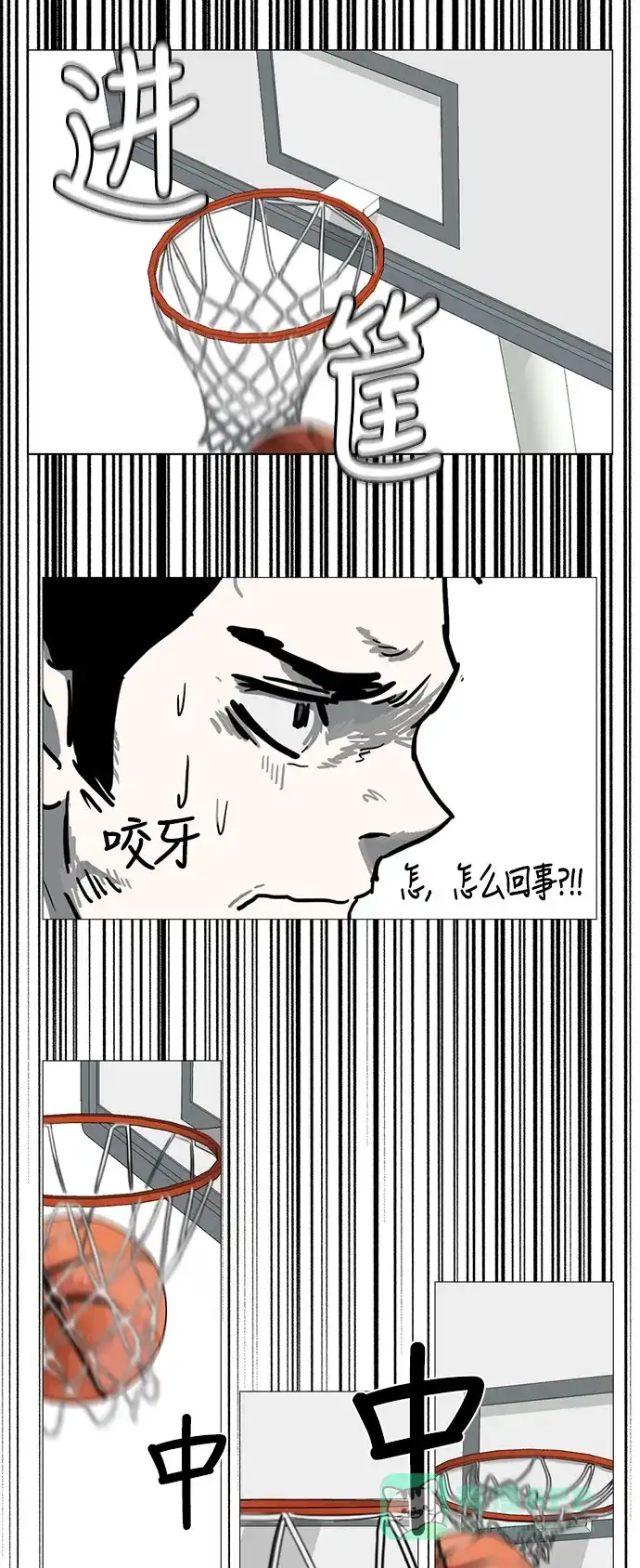 《魔王今天中二了》第25话 第32页