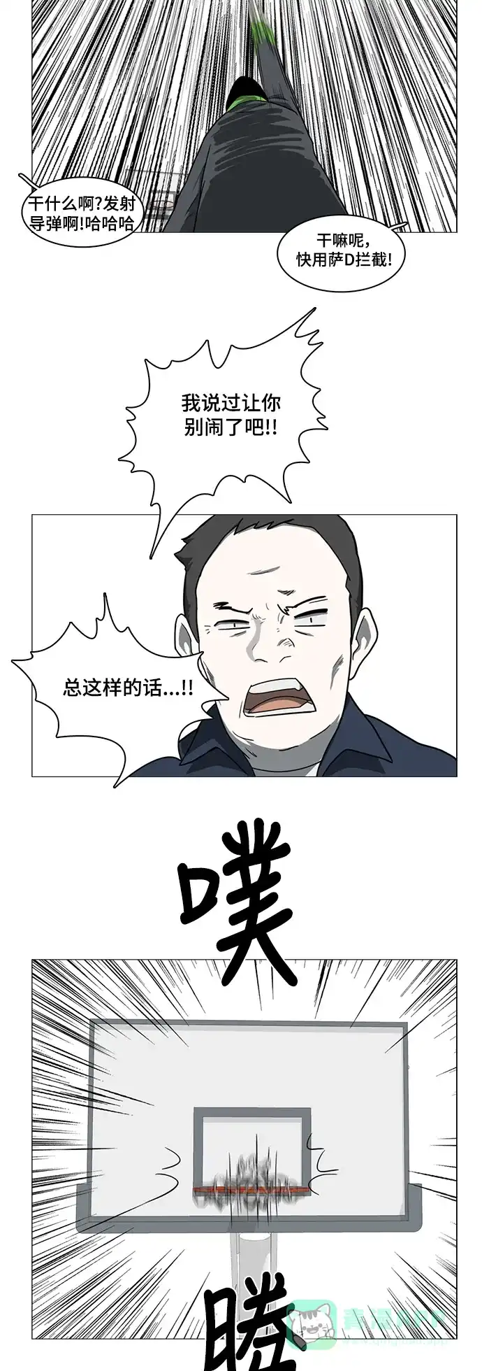 《魔王今天中二了》第25话 第28页