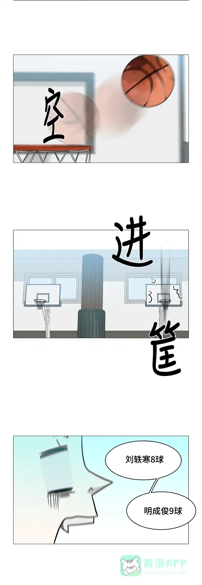 《魔王今天中二了》第25话 第35页