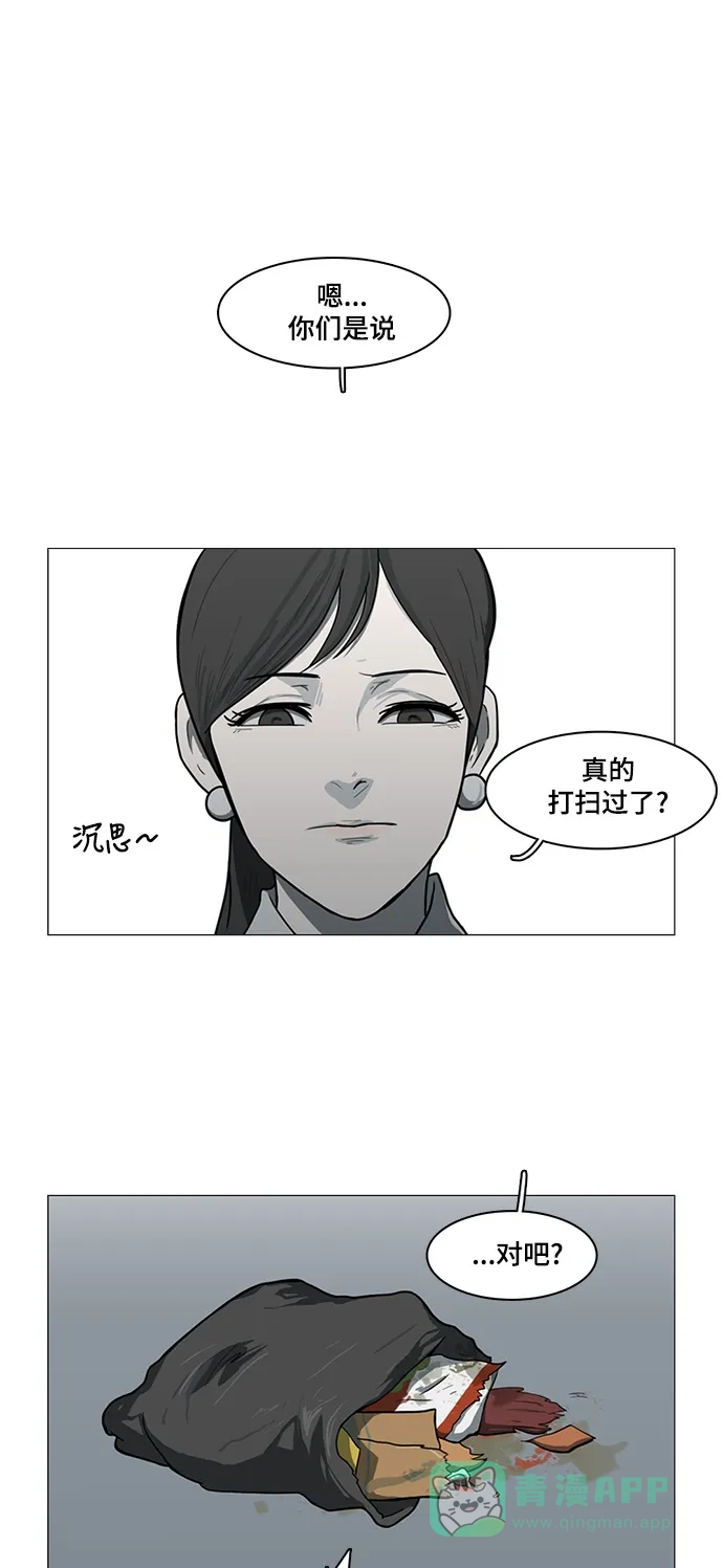 《魔王今天中二了》第25话 第1页