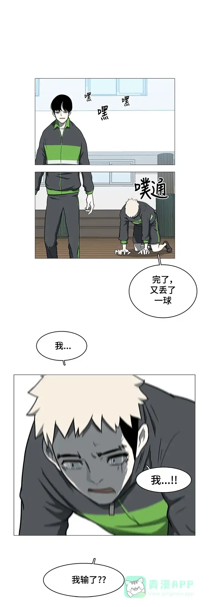 《魔王今天中二了》第25话 第36页