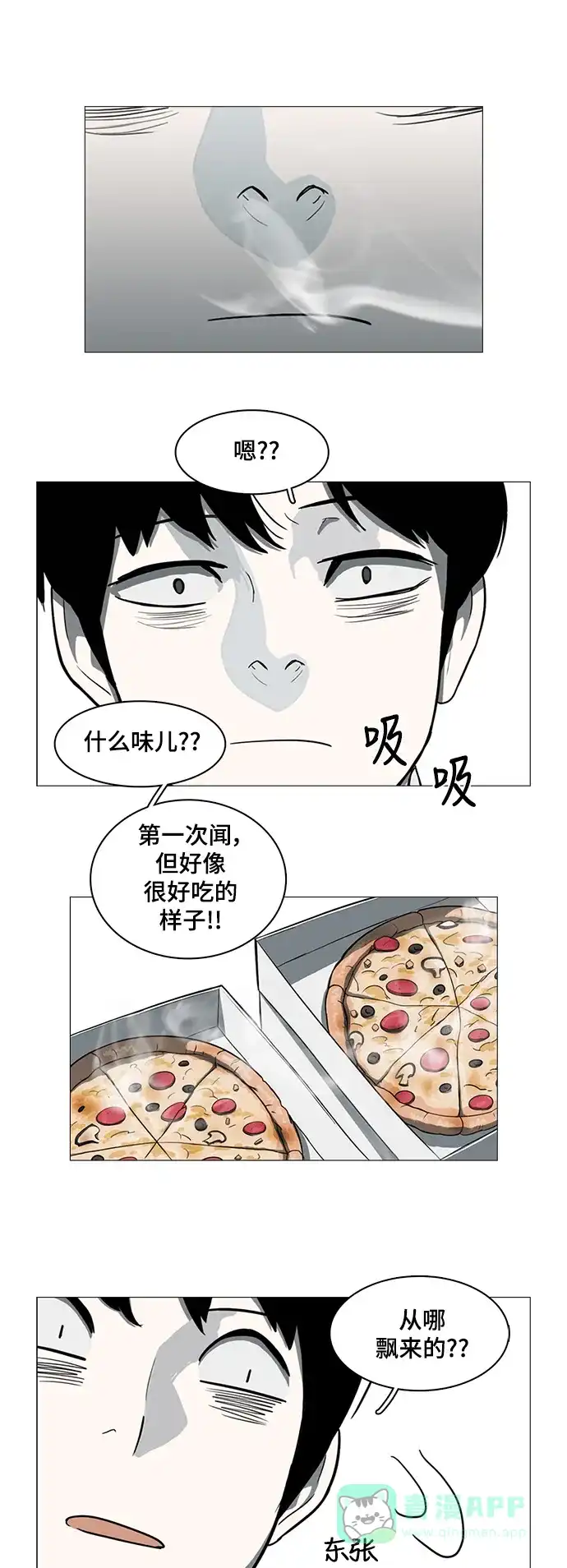 《魔王今天中二了》第26话 第36页