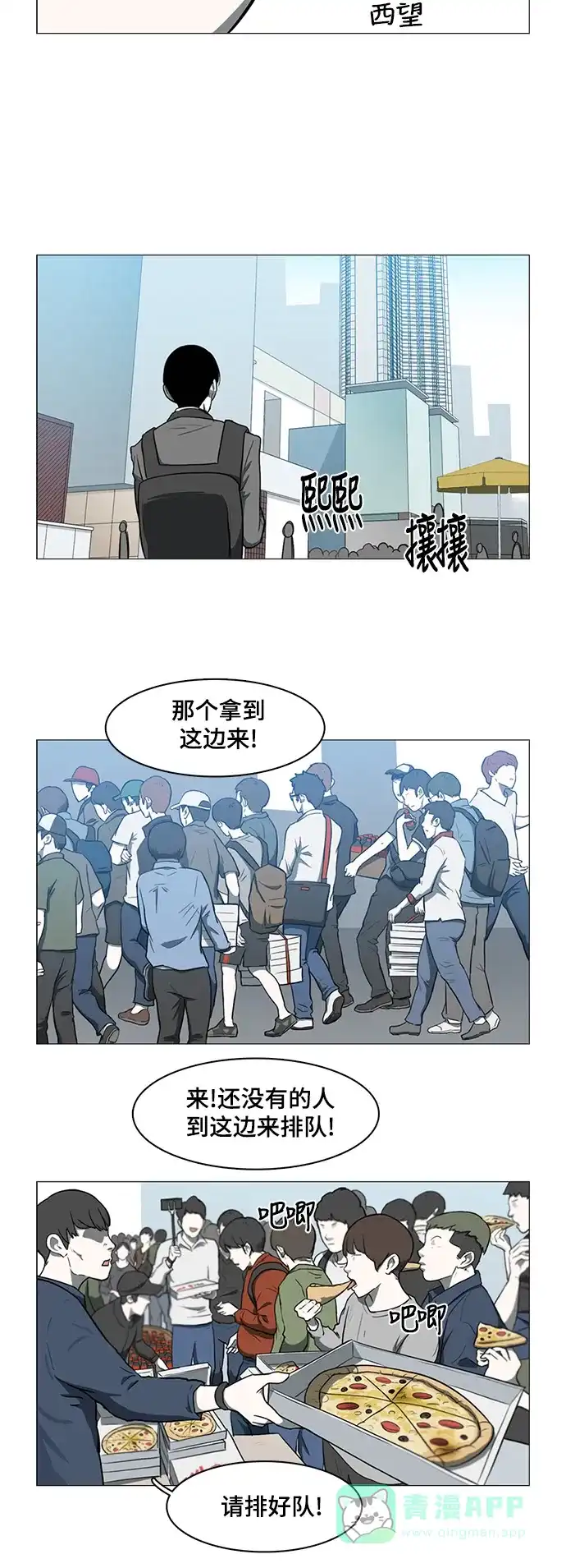 《魔王今天中二了》第26话 第37页