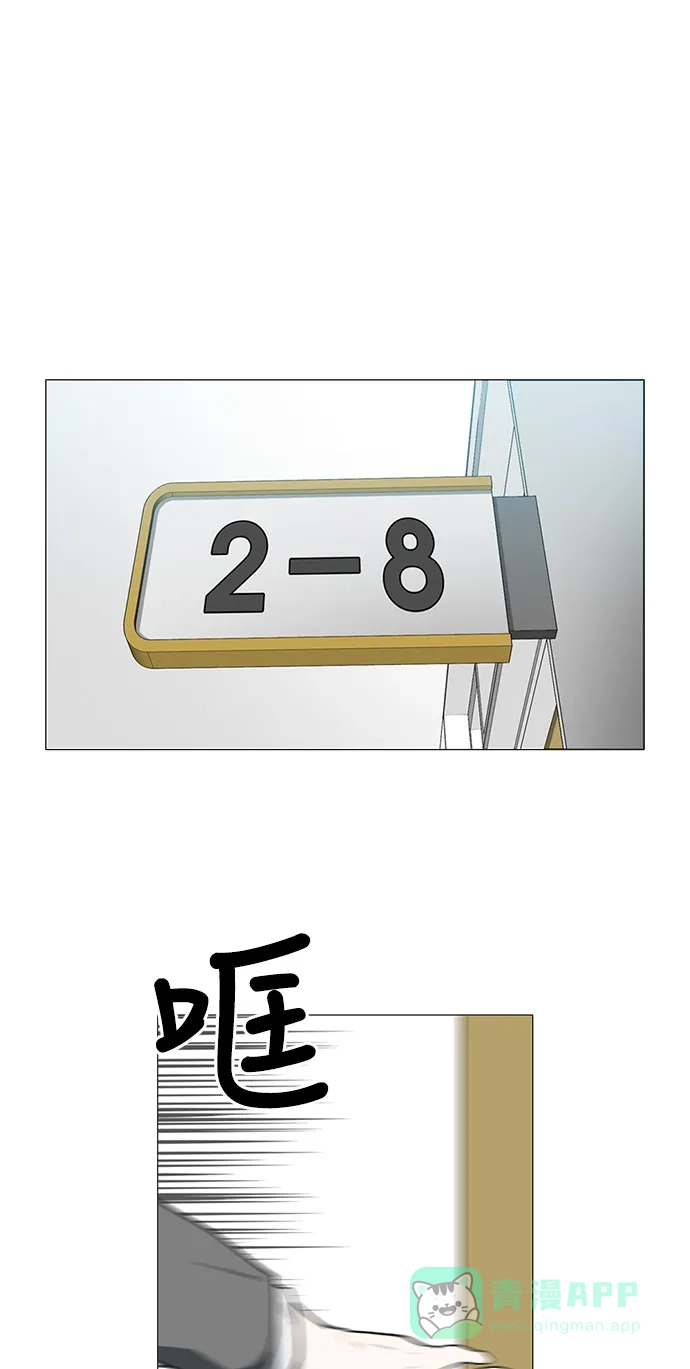 《魔王今天中二了》第26话 第6页