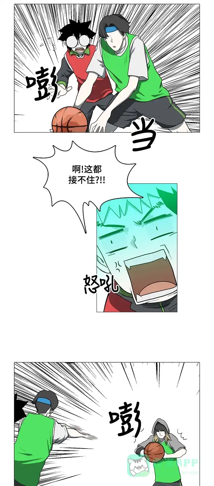 《魔王今天中二了》第27话 第16页
