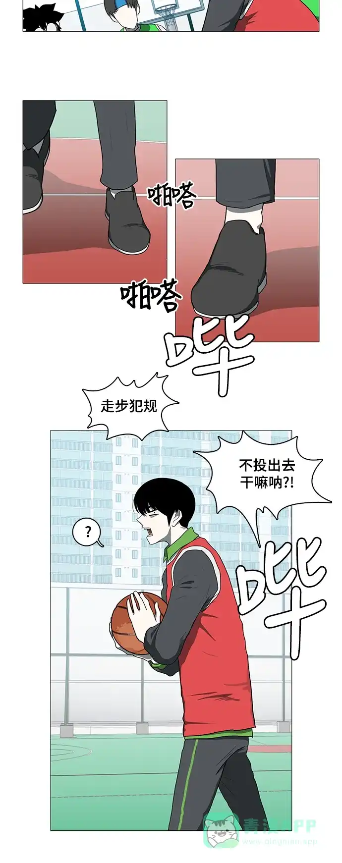 《魔王今天中二了》第27话 第28页