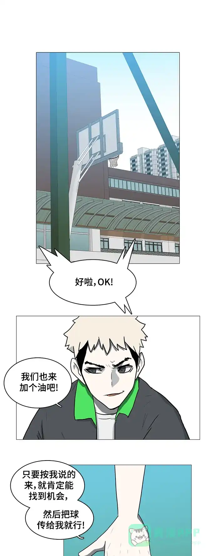 《魔王今天中二了》第27话 第42页