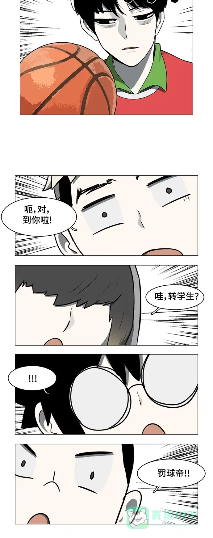 《魔王今天中二了》第27话 第26页