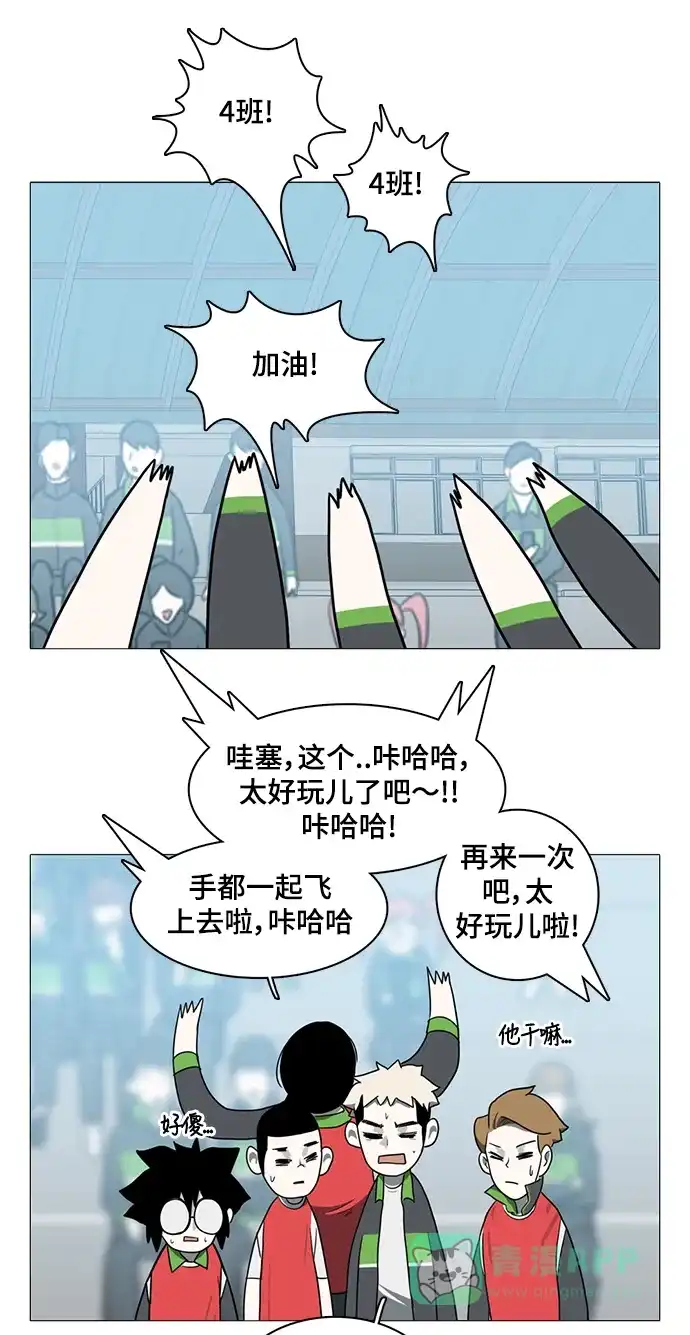 《魔王今天中二了》第27话 第46页