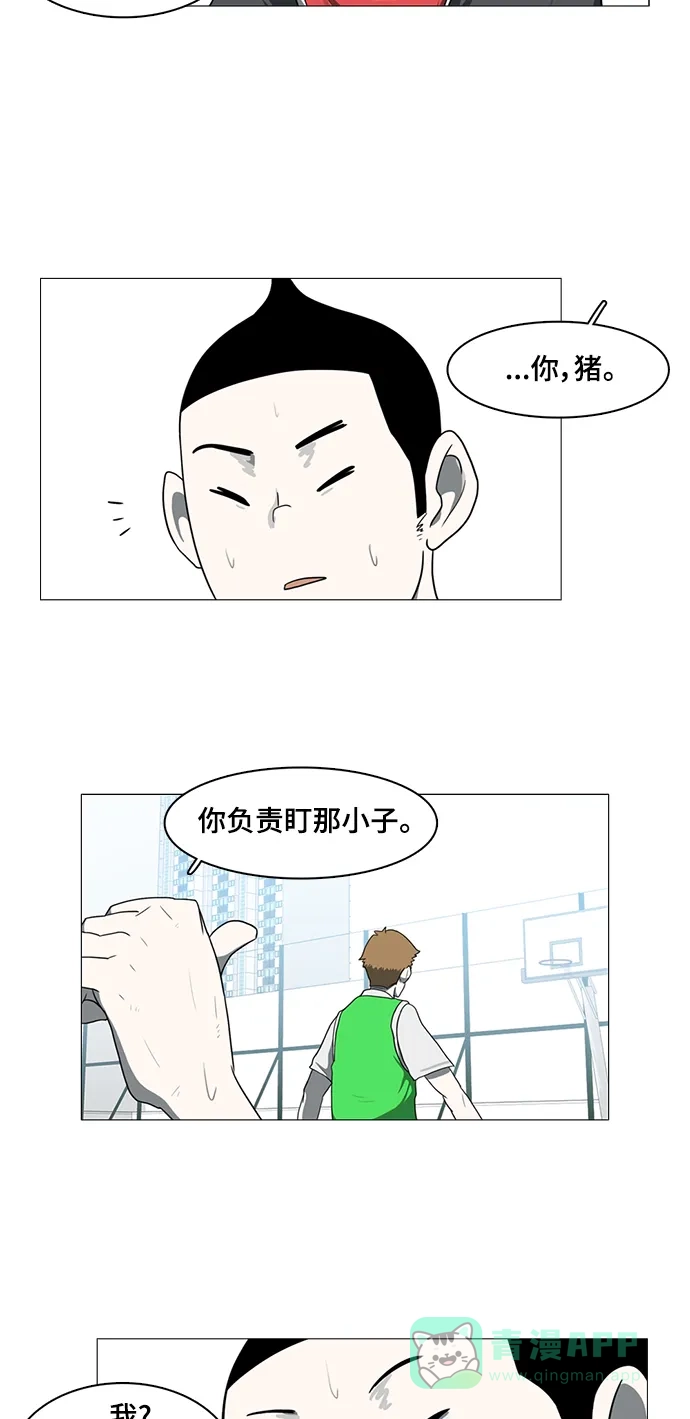 《魔王今天中二了》第27话 第36页