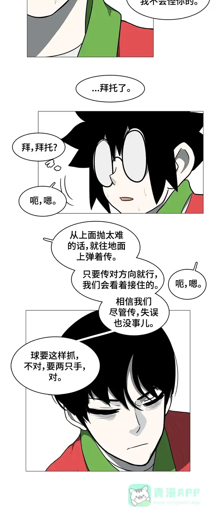 《魔王今天中二了》第27话 第41页