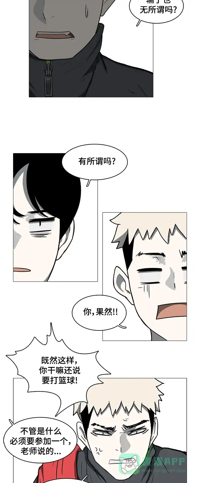 《魔王今天中二了》第27话 第32页