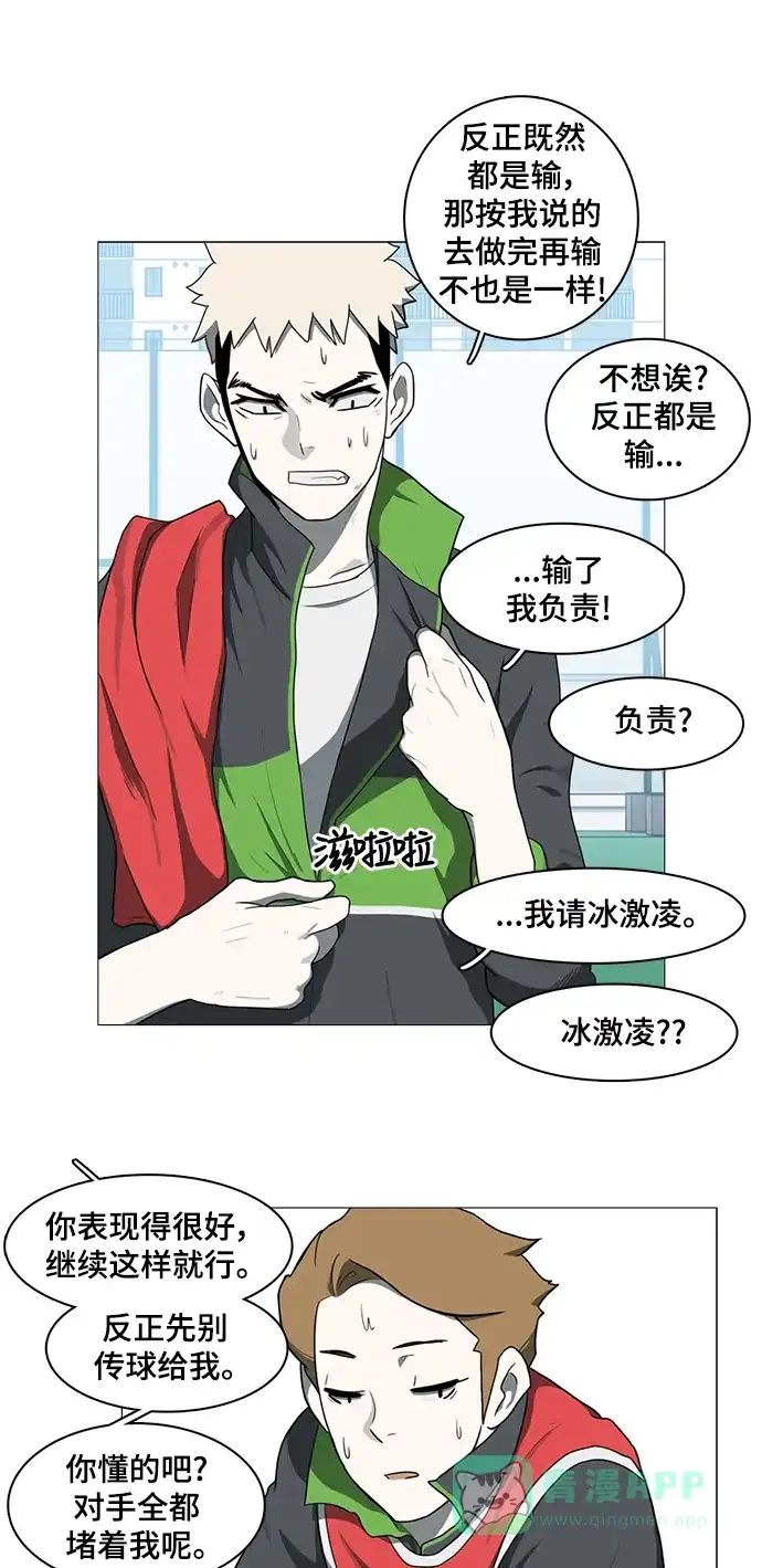 《魔王今天中二了》第27话 第35页