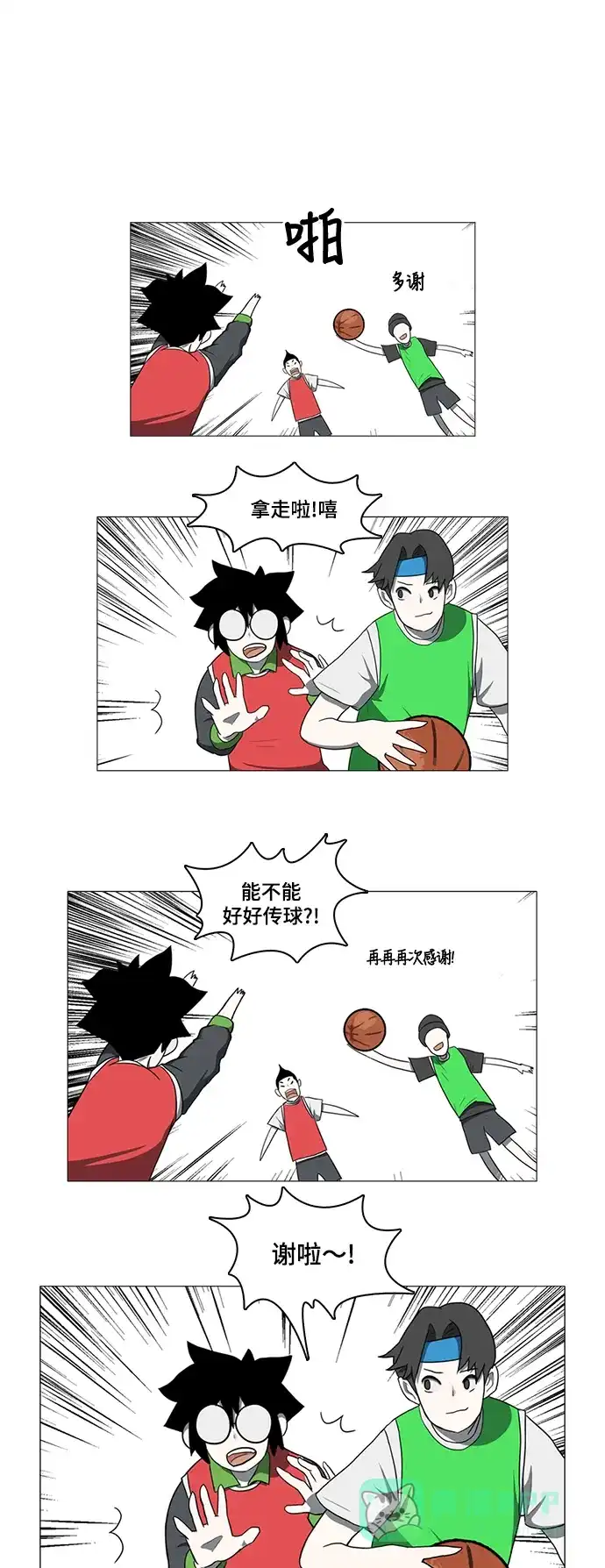 《魔王今天中二了》第27话 第19页