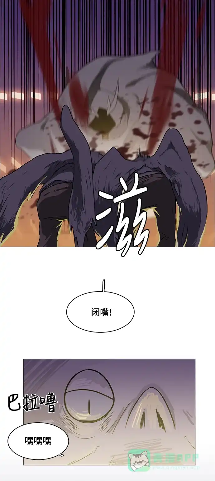 《魔王今天中二了》第28话 第32页