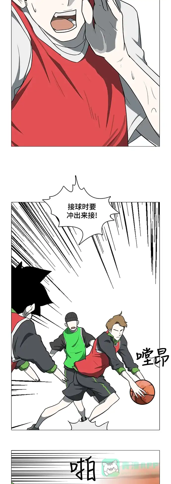 《魔王今天中二了》第28话 第3页