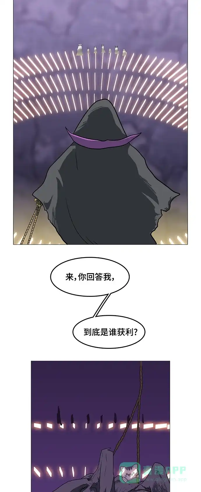 《魔王今天中二了》第28话 第29页
