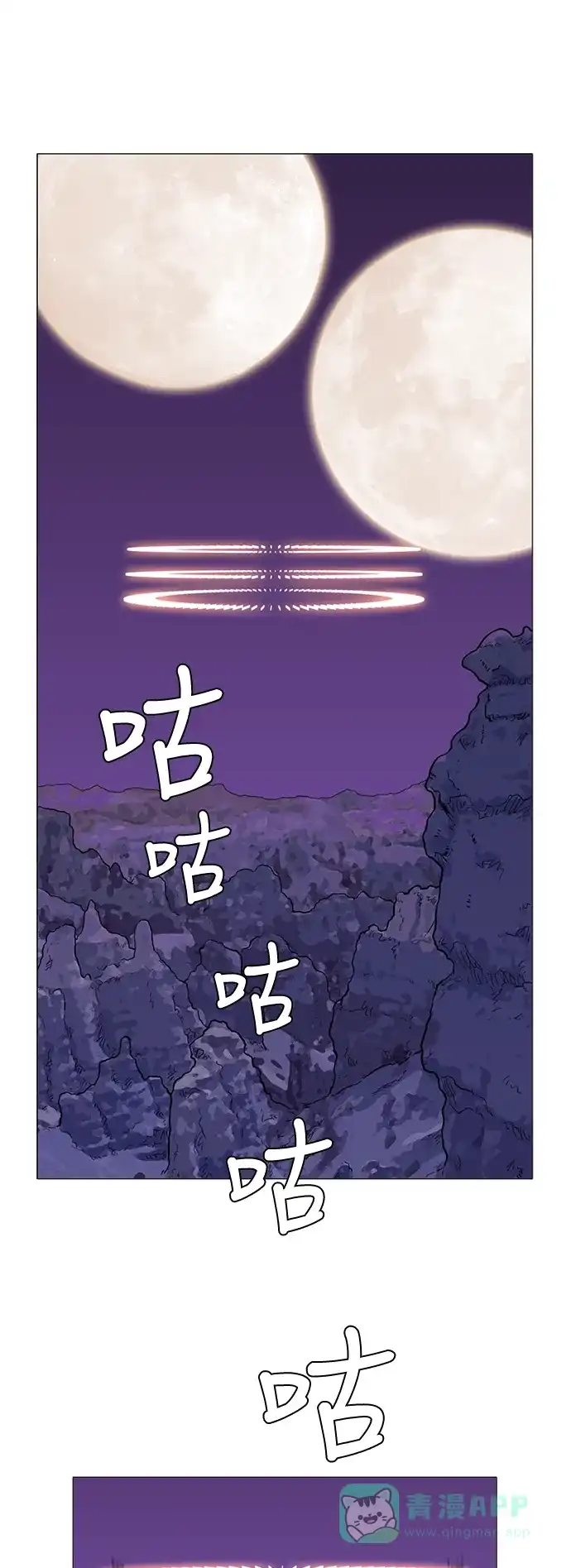 《魔王今天中二了》第28话 第23页