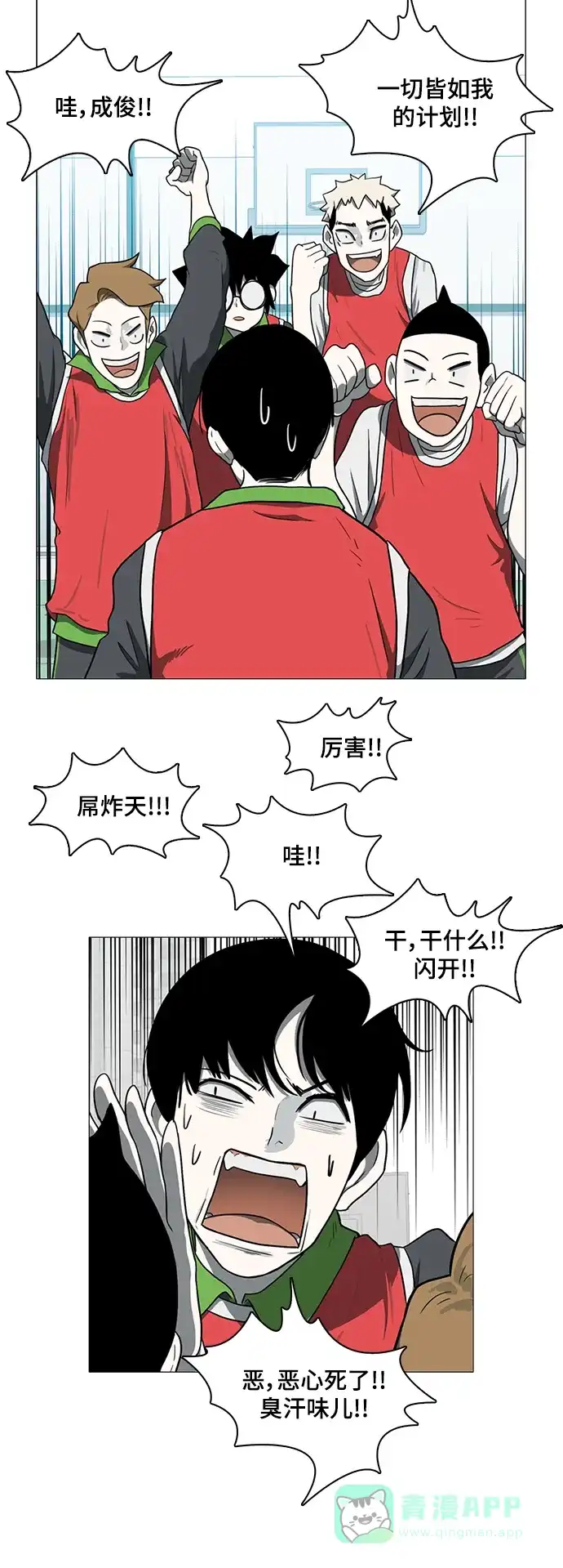 《魔王今天中二了》第28话 第19页